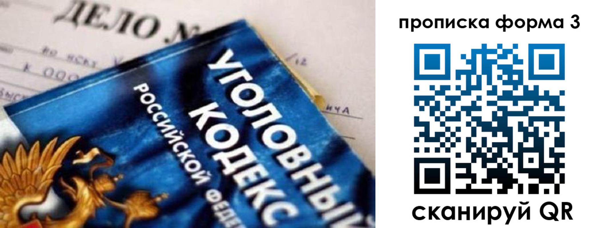 прописка от собственника в Сальске