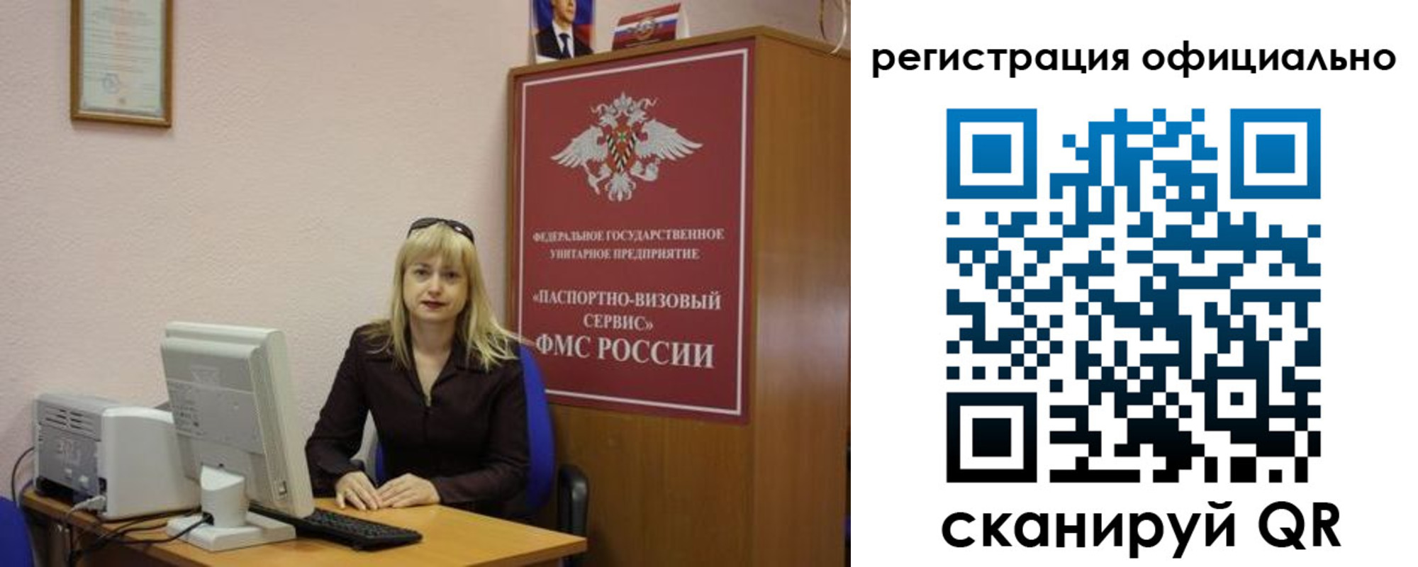 временная регистрация для школы в Сальске