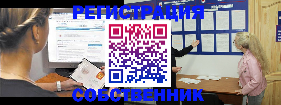 миграционный учет в Сальске