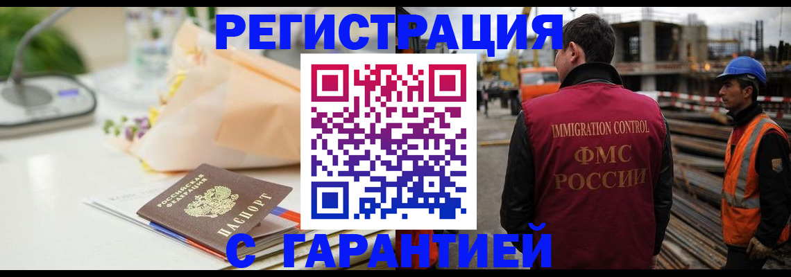 купить прописку в Сальске